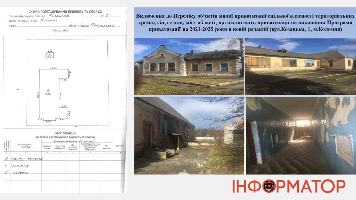 У Коломиї з аукціону продається будівля за понад 6,7 млн грн 1