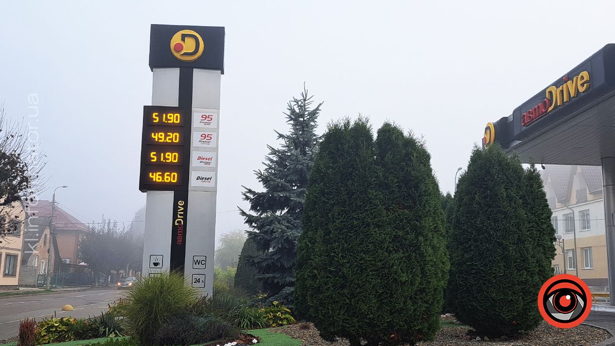Скільки коштує пальне на АЗС Коломиї 18 жовтня 6