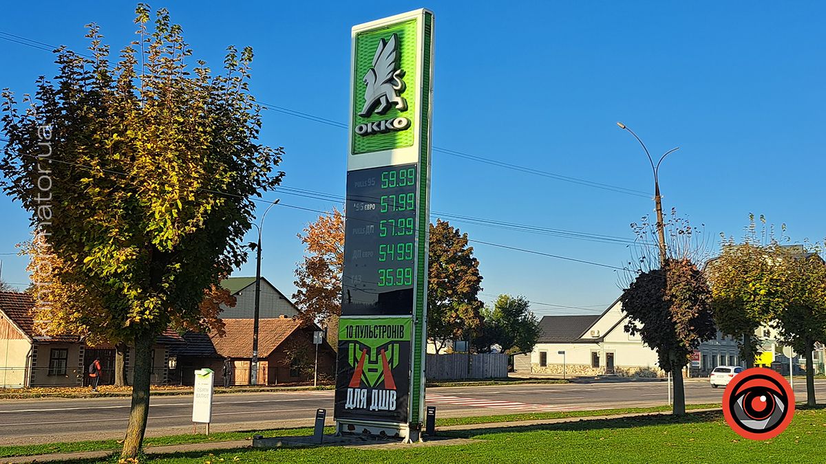 Трішки дешевше: скільки коштує пальне на АЗС Коломиї наприкінці жовтня 6