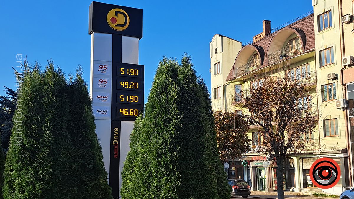 Трішки дешевше: скільки коштує пальне на АЗС Коломиї наприкінці жовтня 5