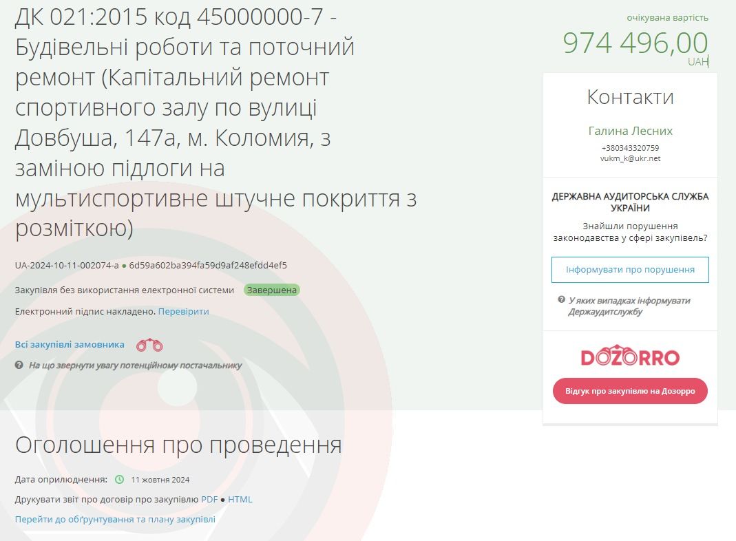 На ремонт спортзалу в Коломиї виділили майже 1 млн грн 1