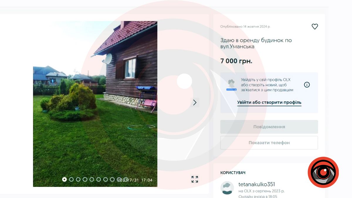 Яка ціна на оренду квартир і будинків у Коломиї у жовтні 9