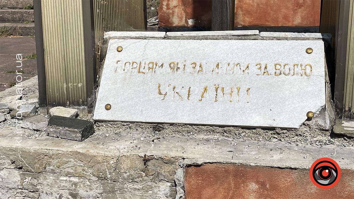 Нонсенс: напис на меморіалі "Борцям, які загинули за волю України" насправді, як виявилось, присвічувався НКВД-истам та німецьким окупантам.