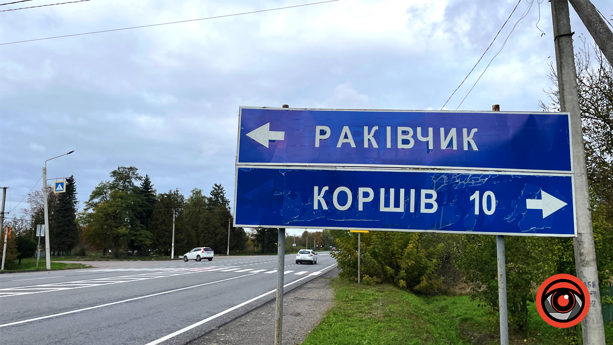 Коломийка, море раків і козаки: походження та історія села Раківчик