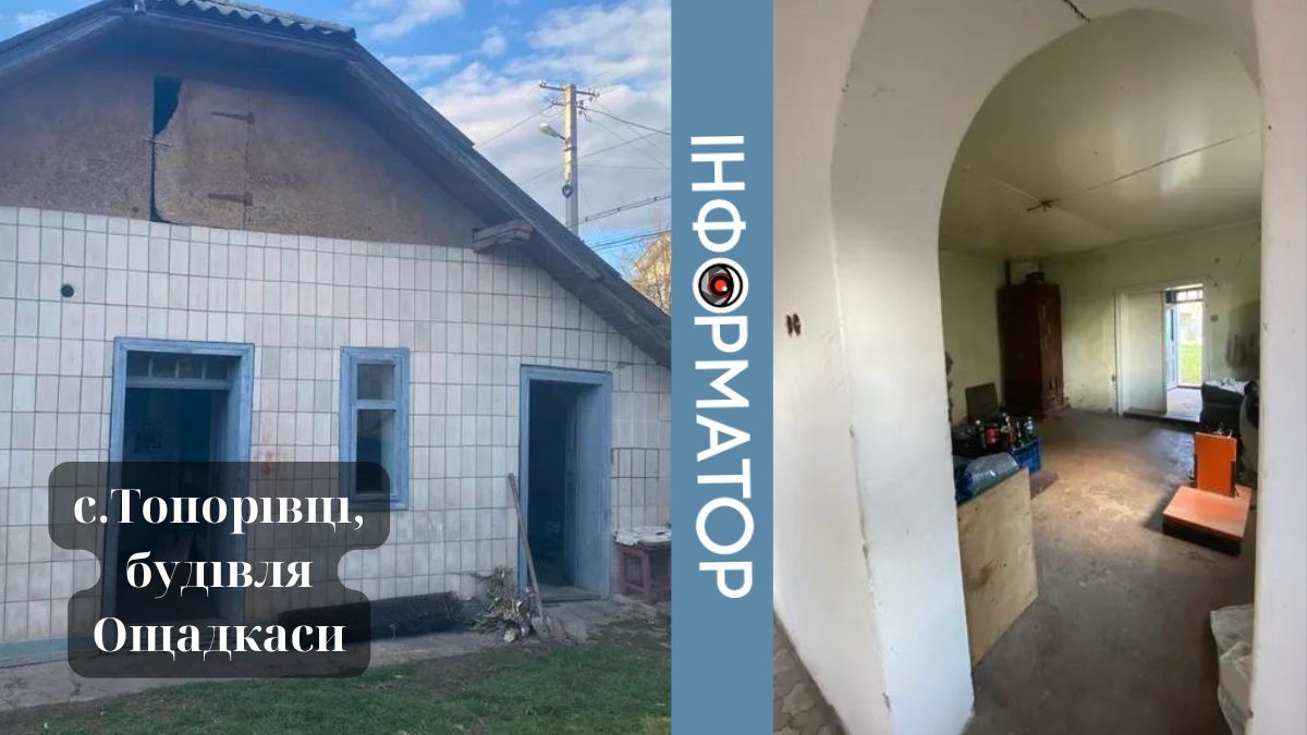 Влада Городенківської ТГ з аукціону продає два будинки 1