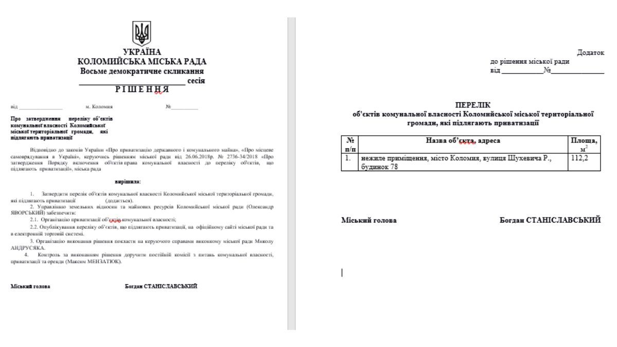 Влада Коломиї готується продати приміщення МСЕКу і центр пробації 2