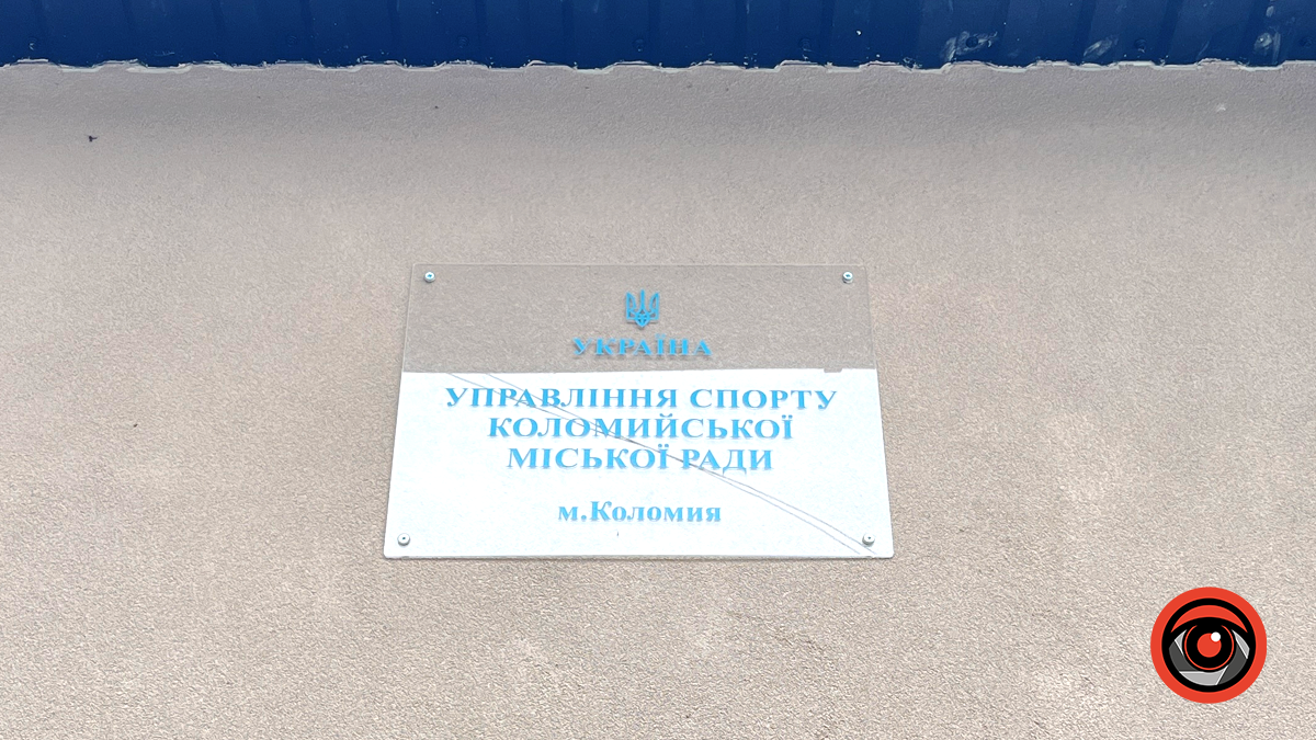 Коломийські спортсмени отримуватимуть стипендії за перемоги у змаганнях