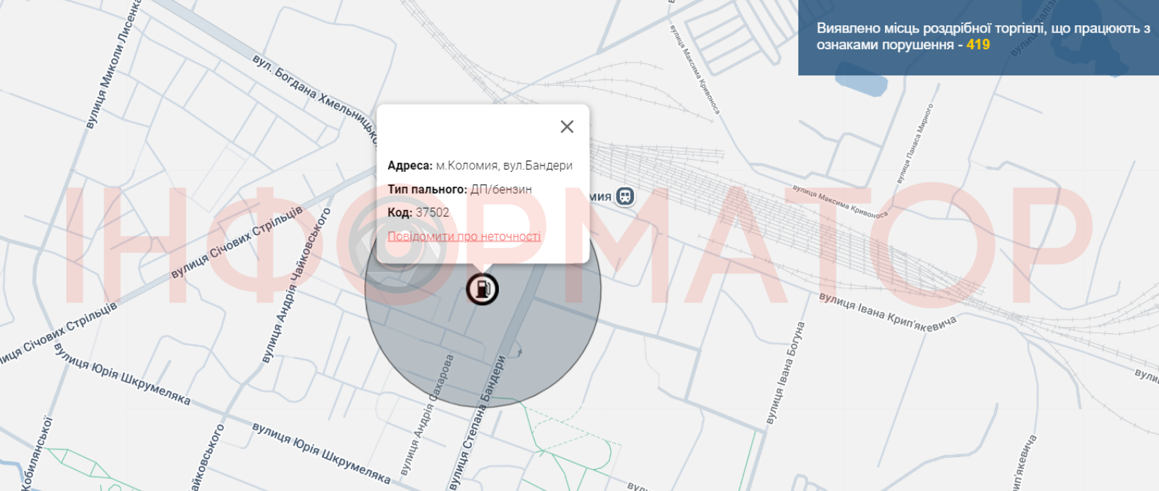 Щось не так: більше половини АЗС у Коломиї нанесені на мапу нелегальних заправок 4