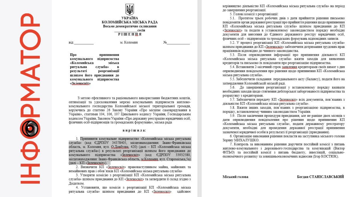 І садити, і хоронити: кладовищем у Коломиї буде опікуватись КП "Зеленосвіт"? 1