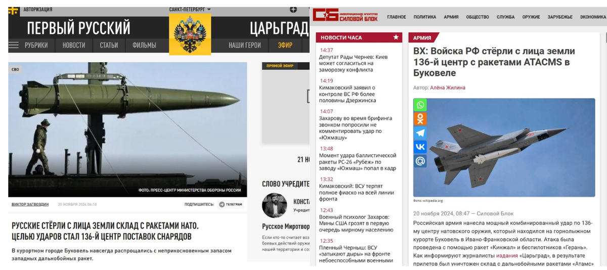 Скрін російських ЗМІ