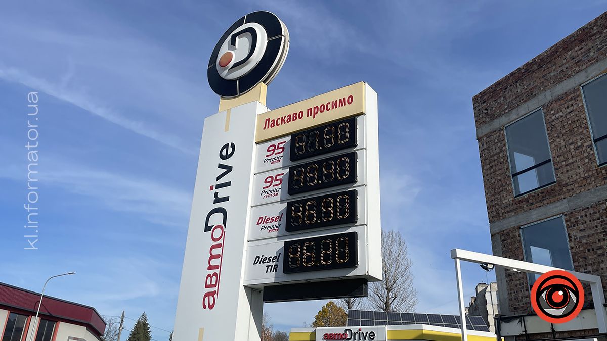Скільки коштує пальне на АЗС Коломиї на початку листопада 5
