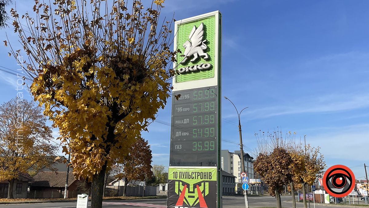 Скільки коштує пальне на АЗС Коломиї на початку листопада 3