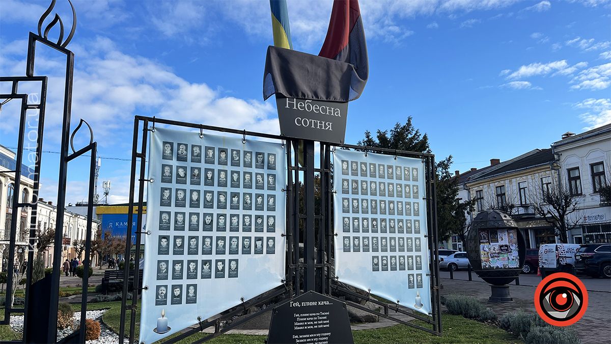 У середмісті Коломиї відзначили День Гідності та Свободи 13