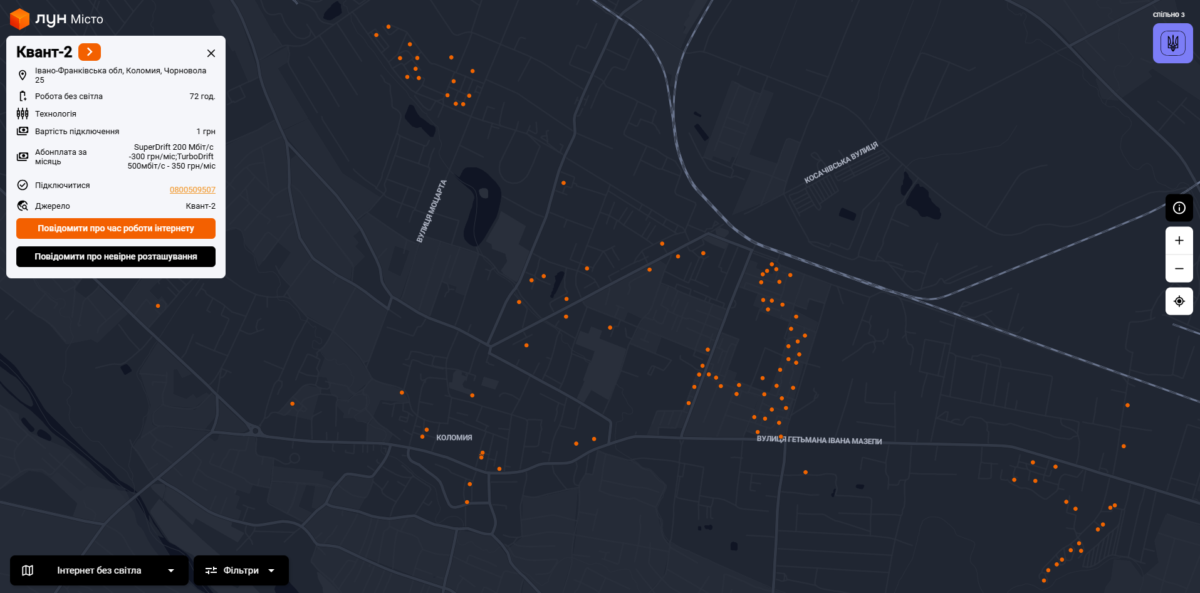 Прикарпаття лідирує за використанням енергоощадної технології xPON для інтернету 1