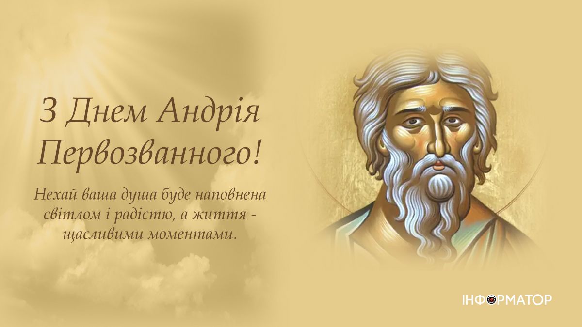 З Днем ангела! Привітальні листівки для Андрія 3