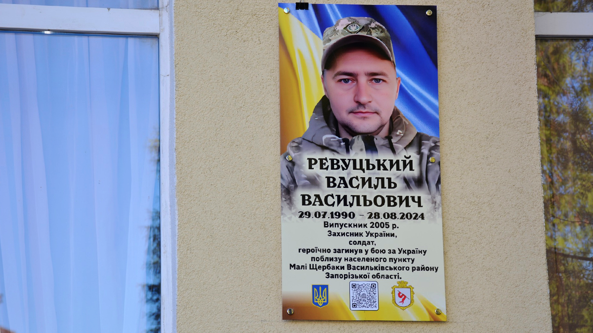 У Надвірній відкрили меморіальну дошку полеглому воїну Василю Ревуцькому 4