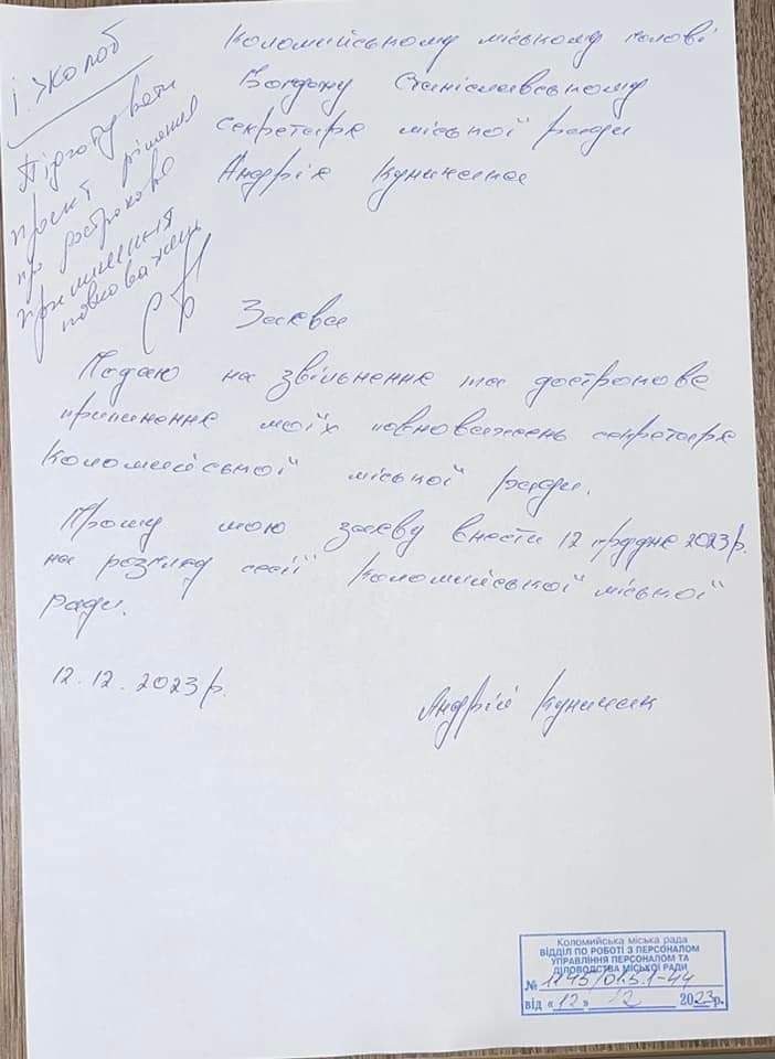 Тролінг року: опонент мера повертається в ратушу через неуважність кадровиків 1