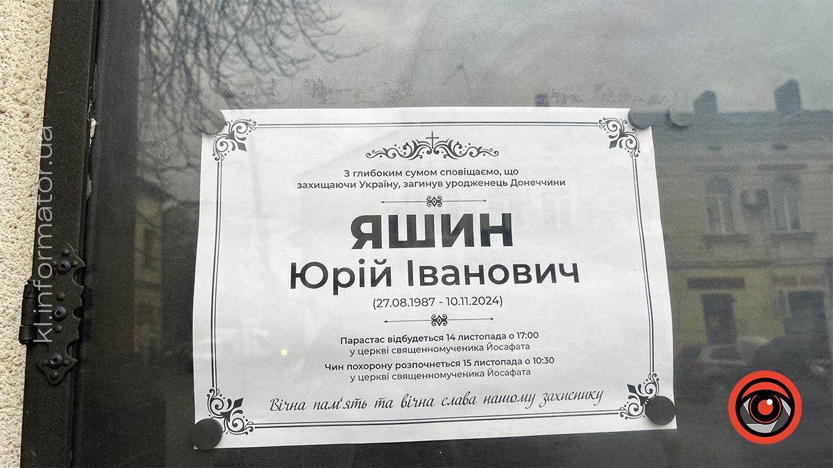 У Коломиї зустріли скорботний кортеж з тілом загиблого Юрія Яшина 14