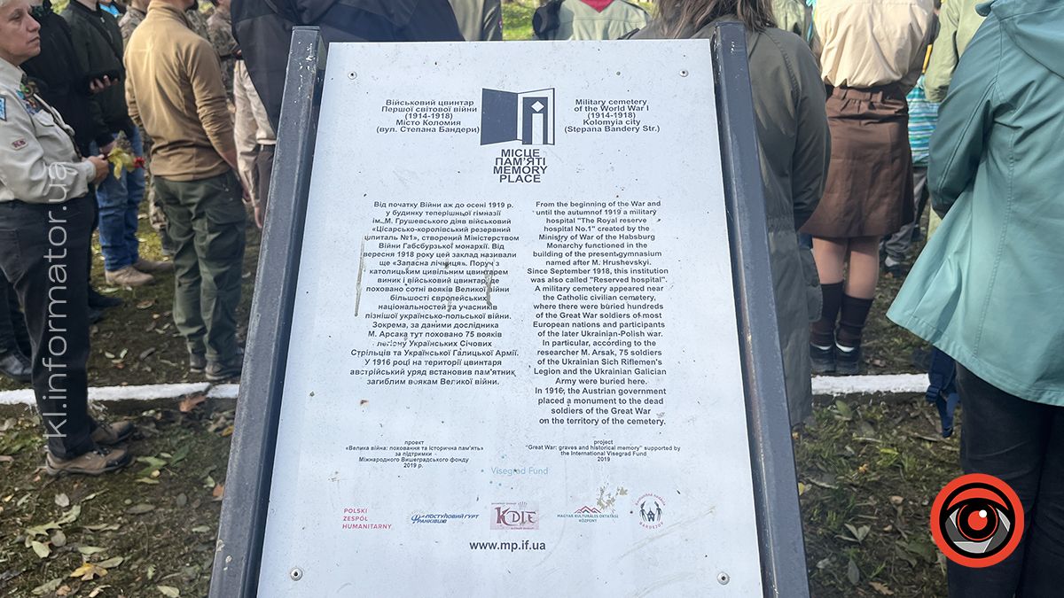 У Коломиї вшанували пам'ять борців за незалежність з нагоди 106-ї річниці утворення ЗУНР 10