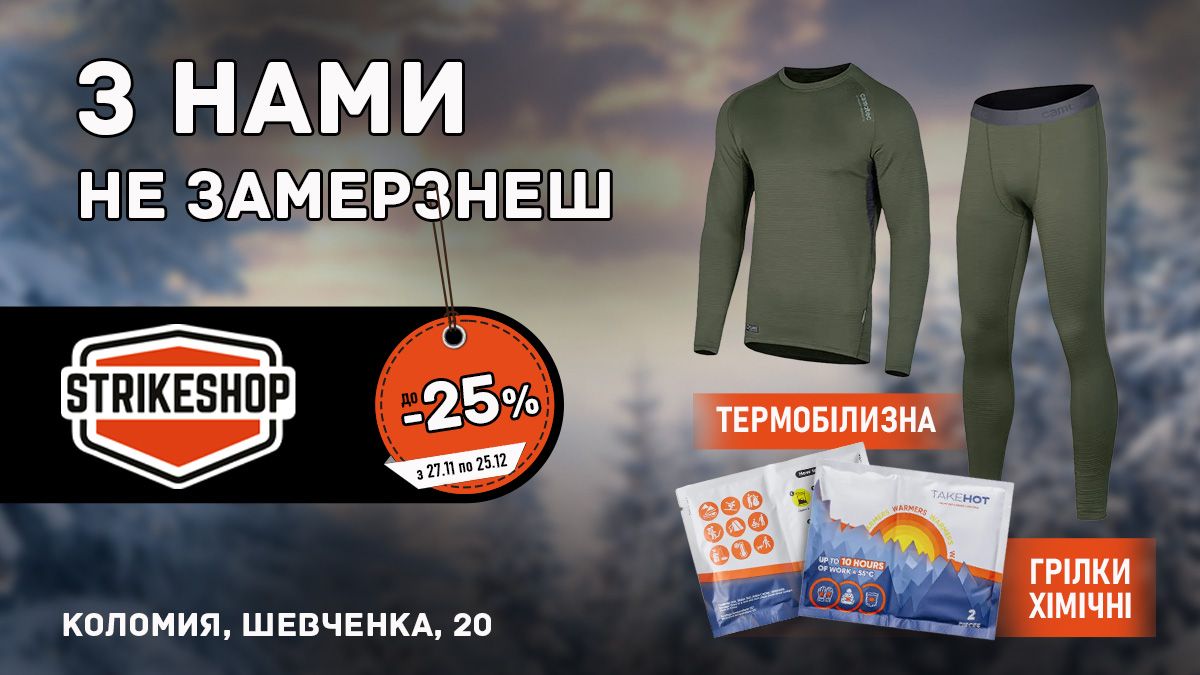 сайт  Strikeshop 