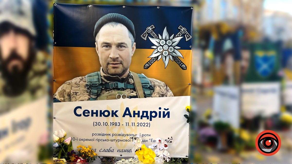 Незабуті: два роки тому на війні загинув розвідник Андрій Сенюк