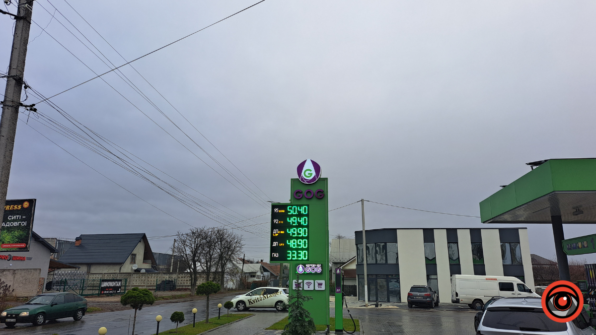 Скільки коштує пальне на АЗС Коломиї 15 листопада 4