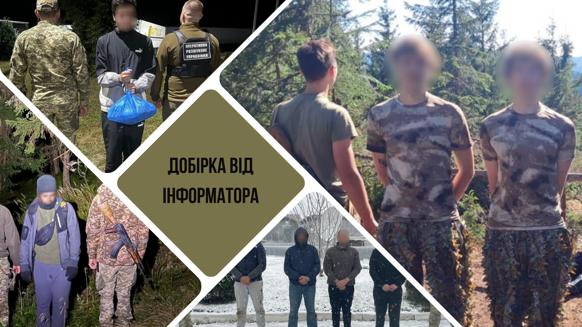 Потрапити за кордон будь-якою ціною: добірка "найоригінальніших" спроб чоловіків перетнути державний рубіж