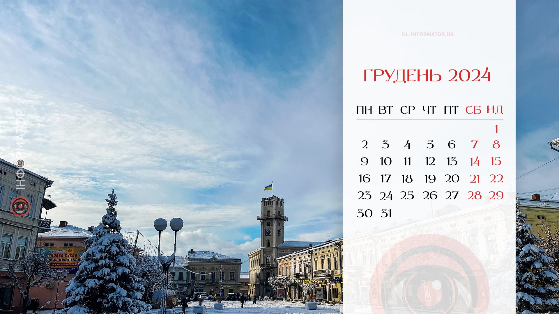 Зимовий настрій: календарі на робочий стіл від Інформатора. Грудень 2024 3