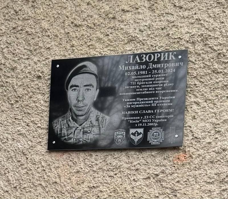 На Косівщині відкрили меморіальну дошку бойовому медику Михайлу Лазорику 1