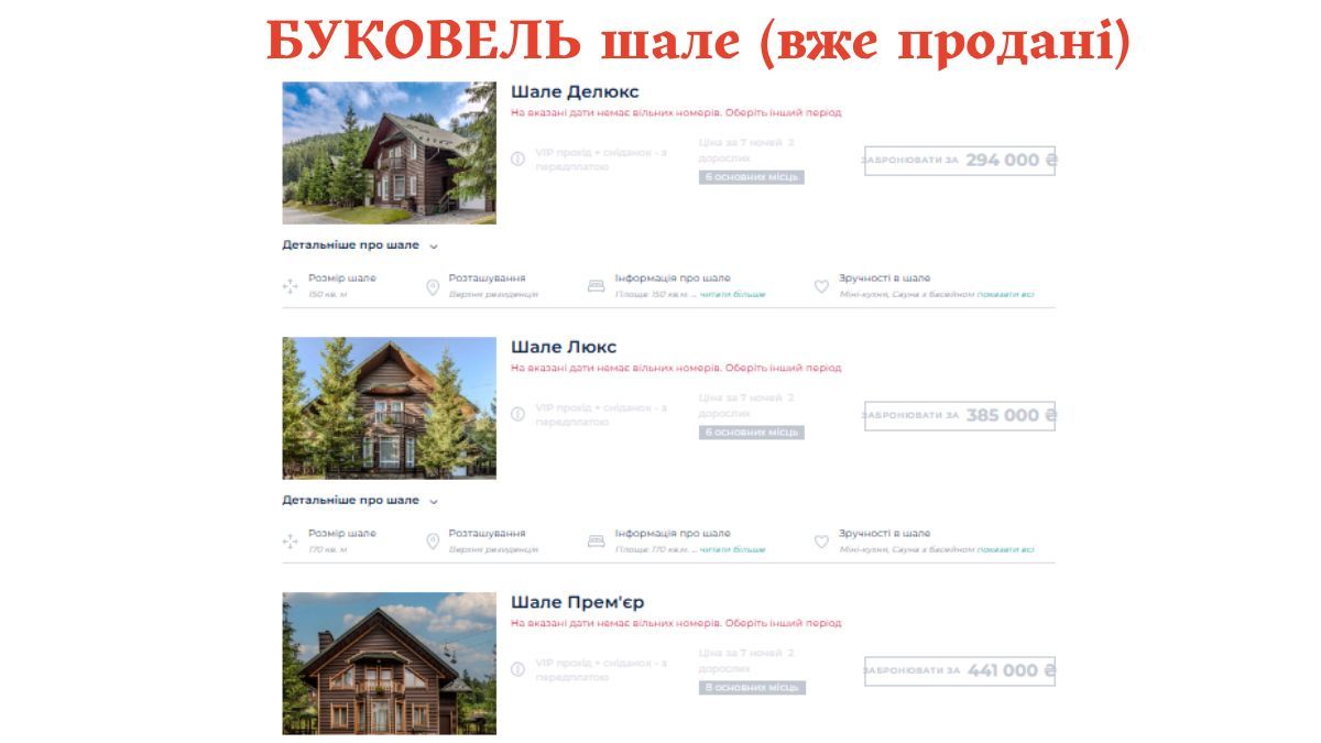 Буковель VS Дубай: ціни на Новий рік 4