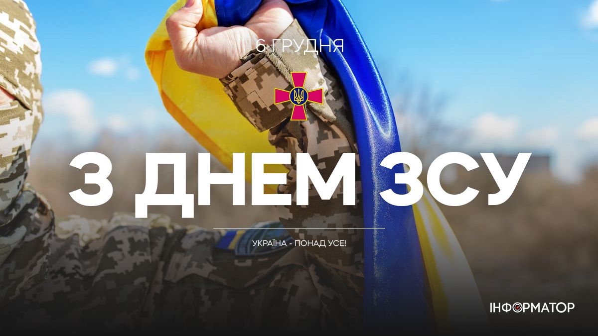 Привітальні листівки до Дня Збройних Сил України 4