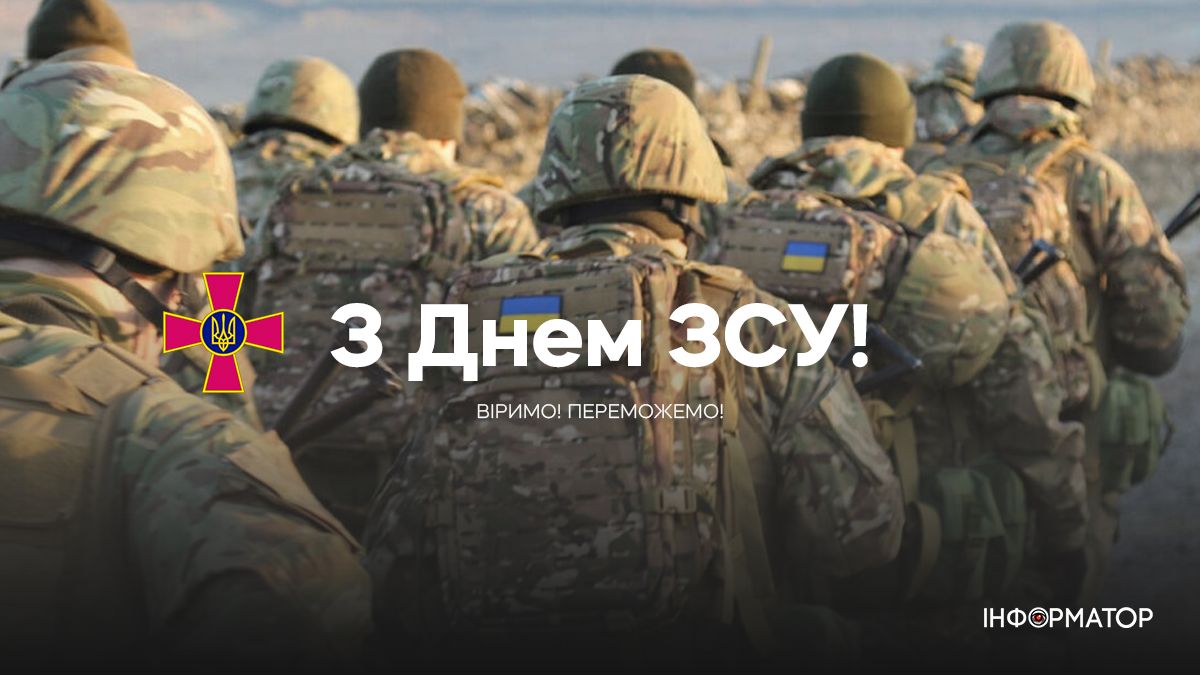 Привітальні листівки до Дня Збройних Сил України 5