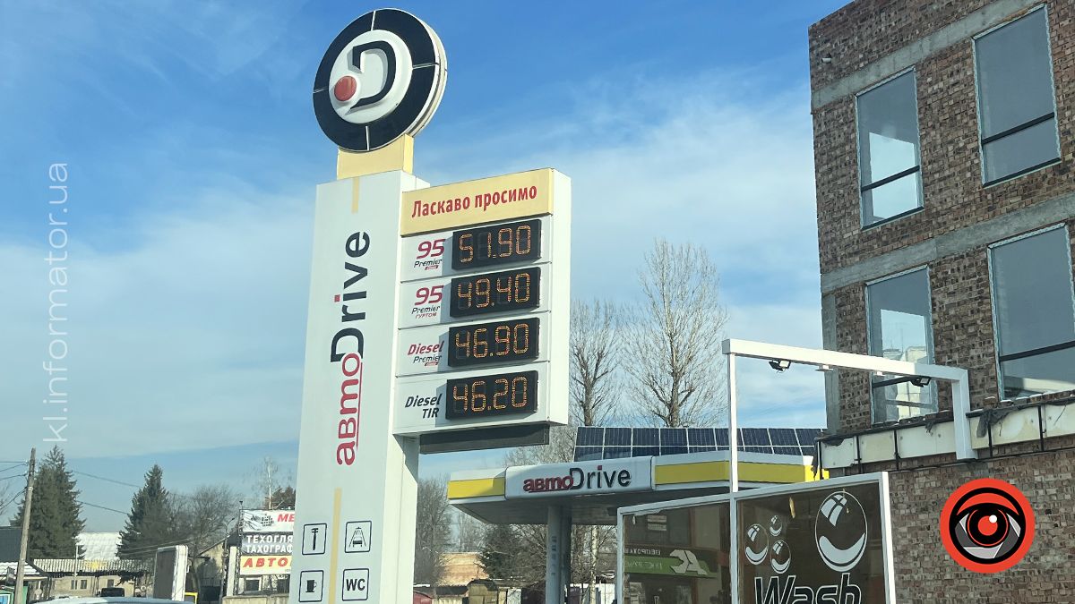 Скільки коштує пальне на АЗС Коломиї 14 грудня 4