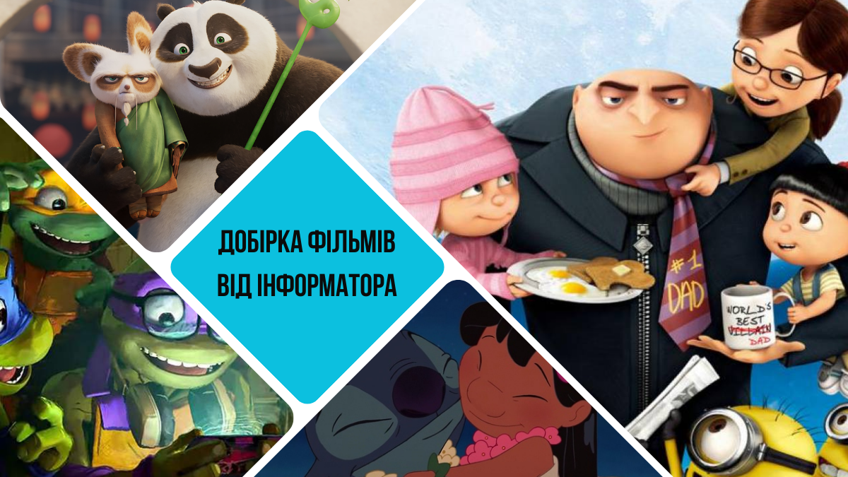 Добірка мультфільмів про цінність родини