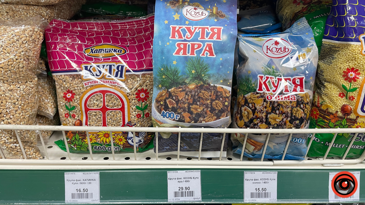 Скільки цьогоріч коломиянам коштуватиме кутя: добірка цін 4