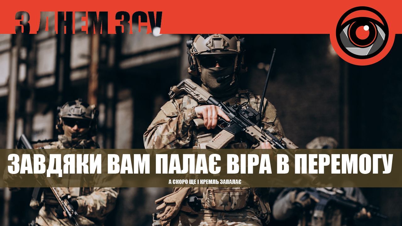 Привітальні листівки до Дня Збройних Сил України 6