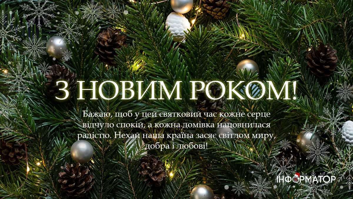 З Новим роком! Привітальні картинки 2025 5