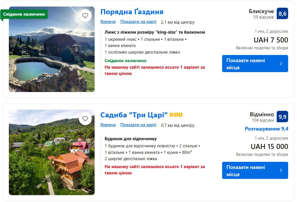 Ціни на оренду житла на Новий рік у Яремче, Микуличині, Татарові, Ворохті 2