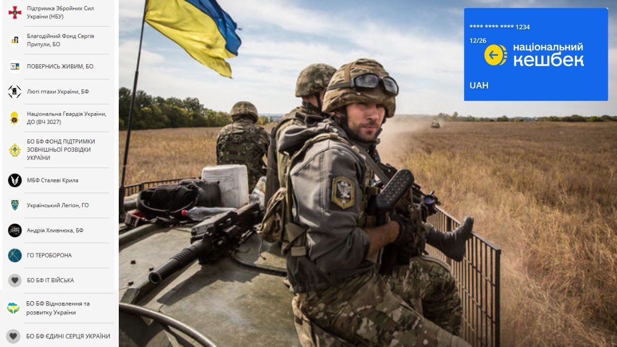 Донати з єПідтримки: як ваша тисяча може наблизити перемогу