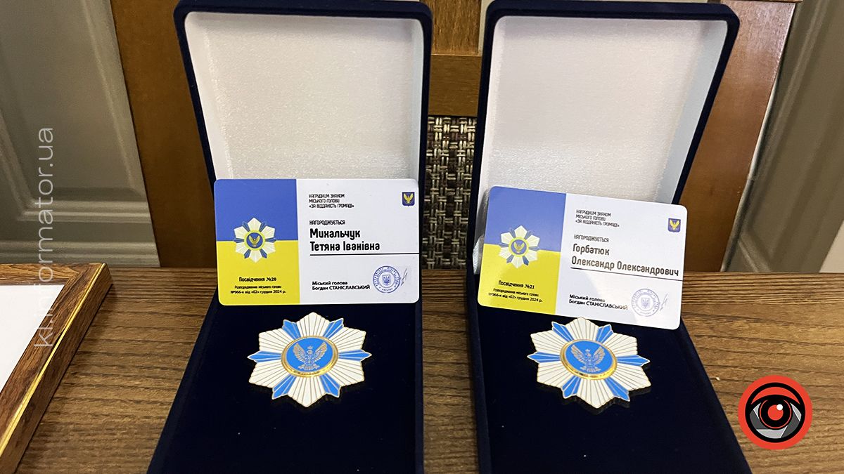 У Коломиї на сесії міської ради відзначили понад 20 мешканців громади 7