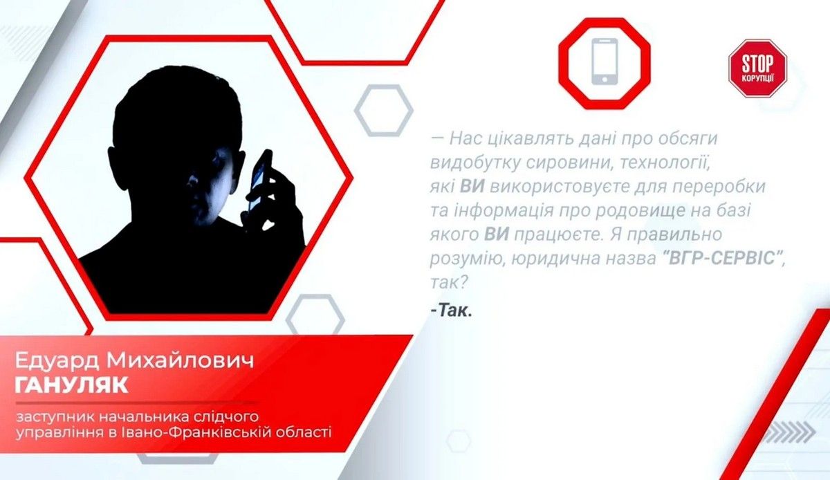 Діалог з Едуардом Гануляком. Джерело: СтопКор