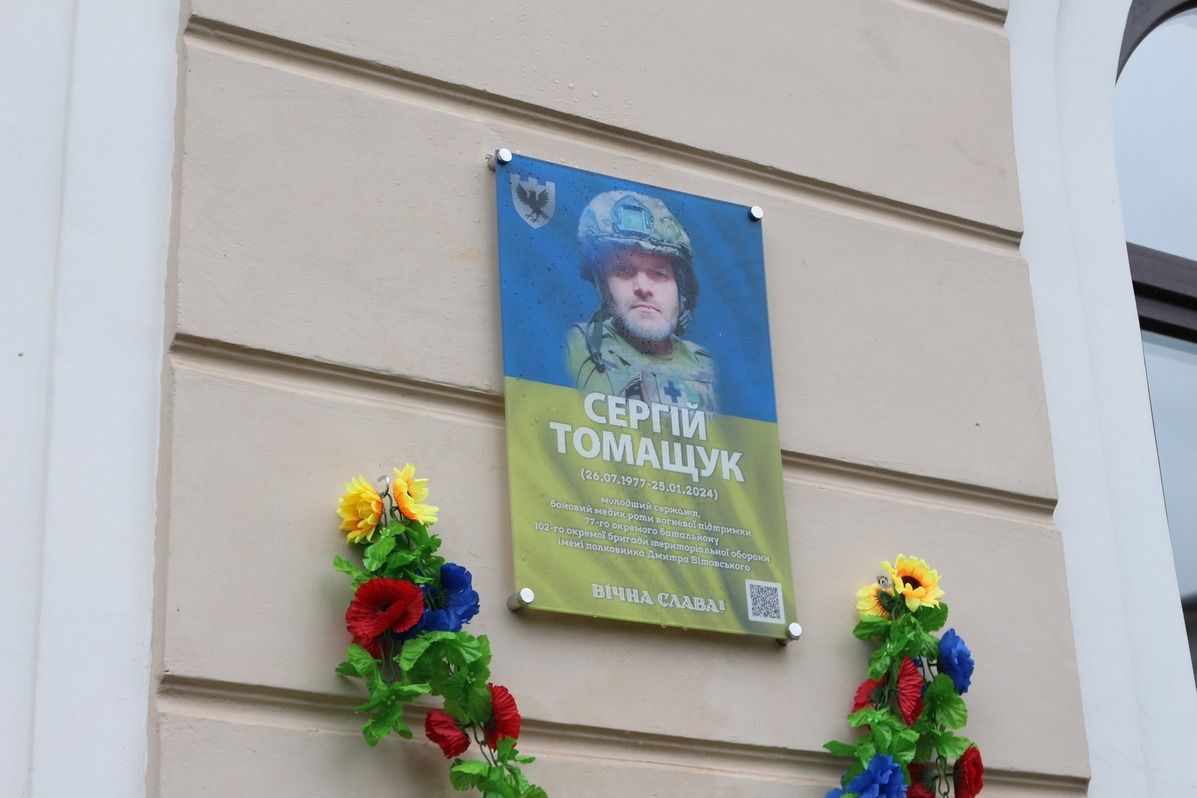 Незабуті: рік тому у бою з ворогом загинув Сергій Томащук 1