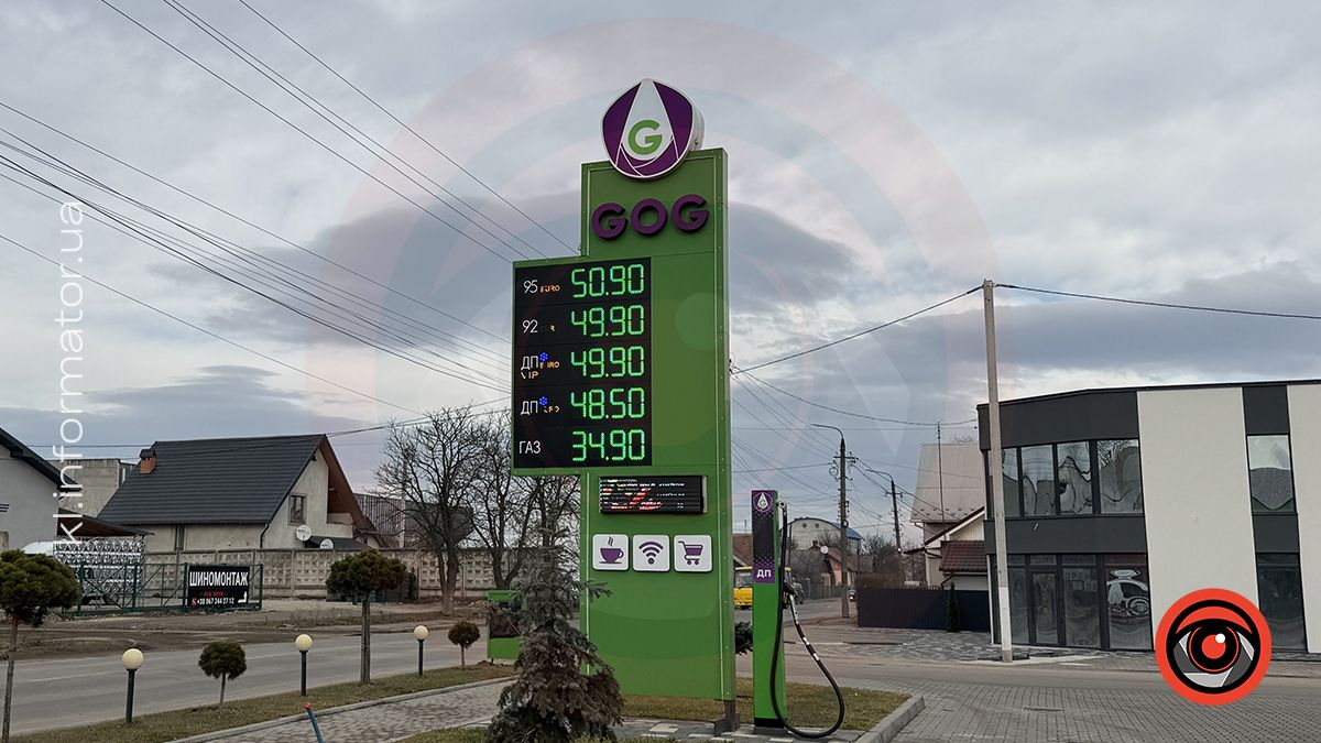 Скільки коштує пальне на АЗС у Коломиї 31 січня 6