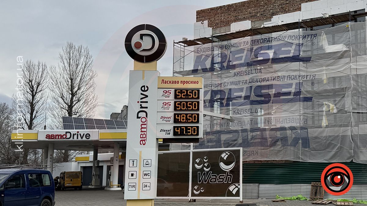 Скільки коштує пальне на АЗС у Коломиї 31 січня 5