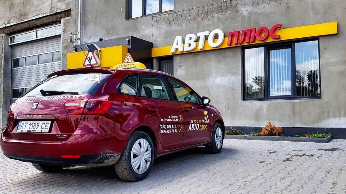 Скільки коштує навчання в автошколах Коломиї у 2025 році? 1