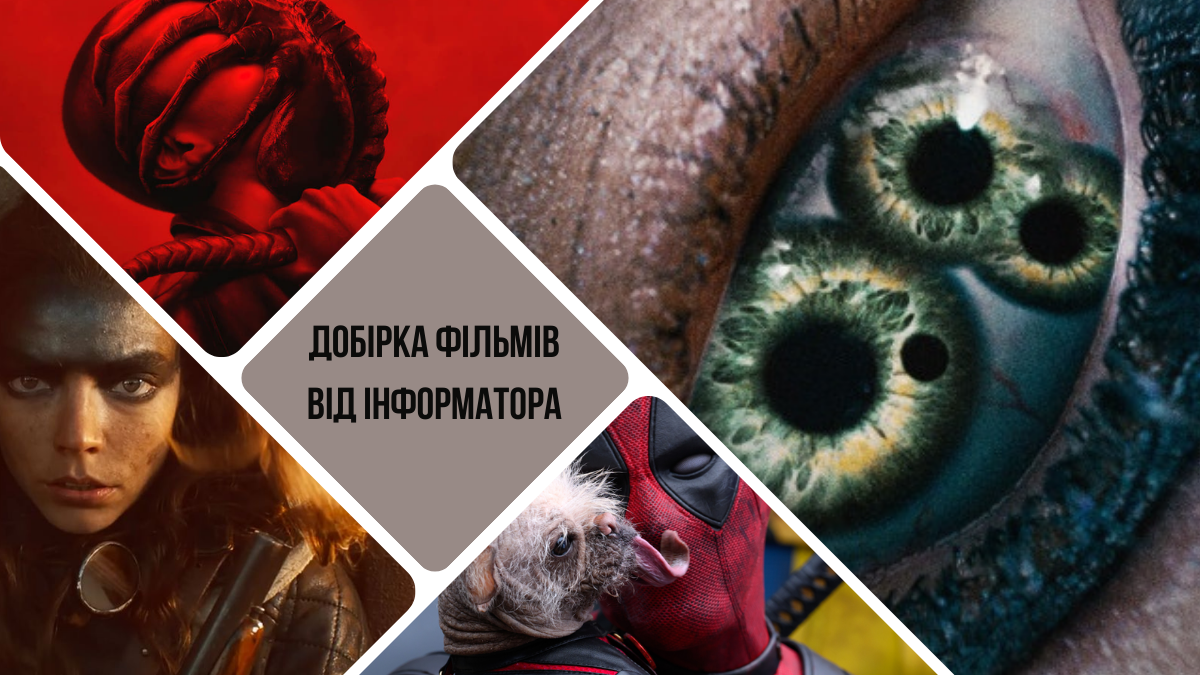 ТОП-10 стрічок, які найбільше зацікавили глядачів у 2024 році за версією IMDb