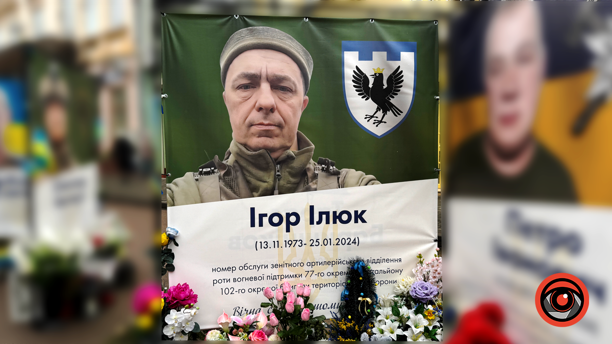 Незабуті: минув рік з дня загибелі Героя Ігора Ілюка