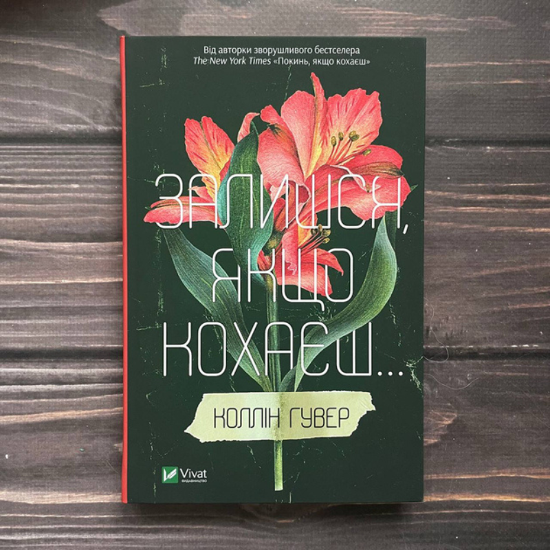 Книжкові бестселери 2024 року: добірка від Інформатора 1