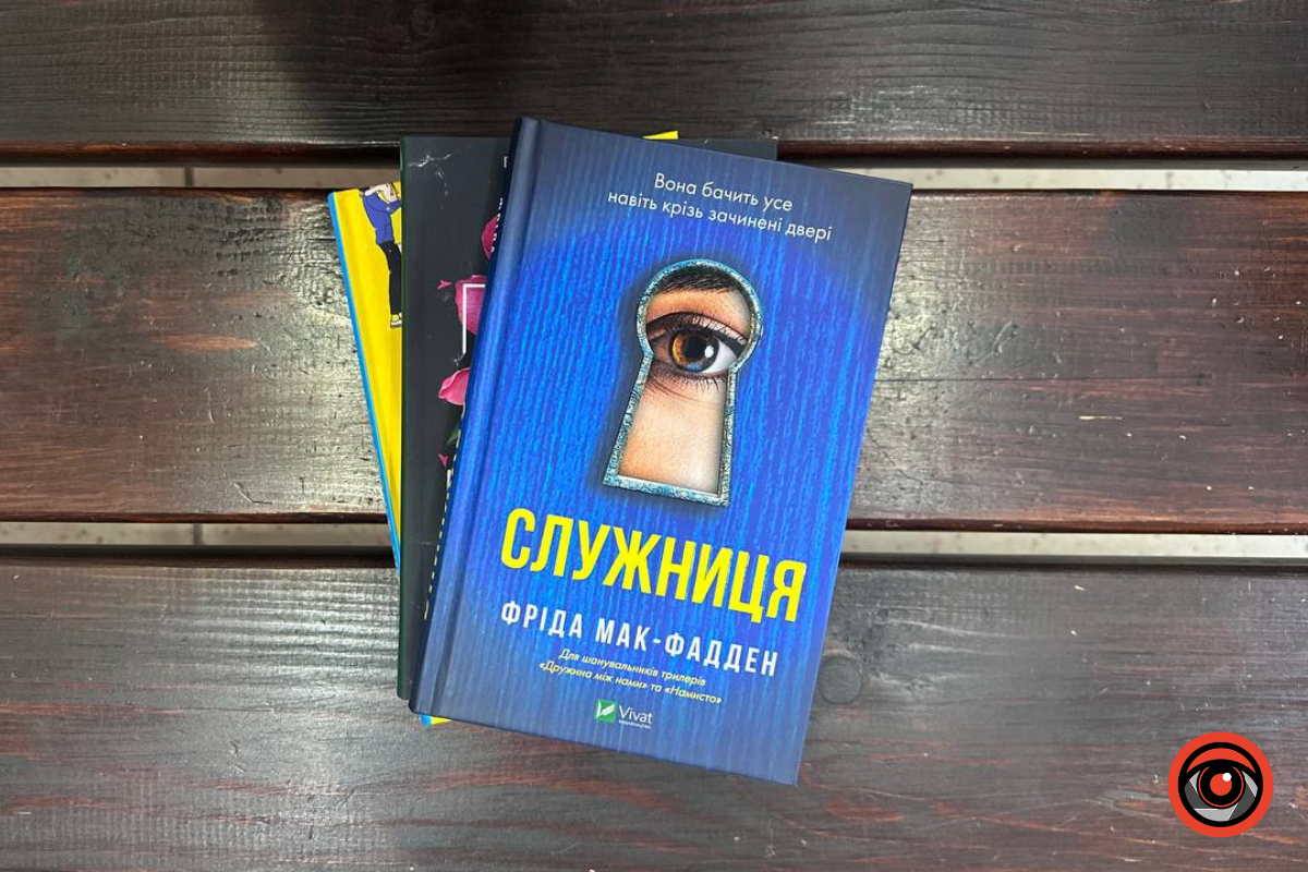 Книжкові бестселери 2024 року: добірка від Інформатора 2