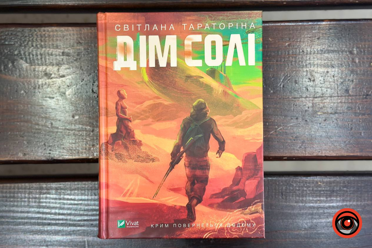 Книжкові бестселери 2024 року: добірка від Інформатора 4